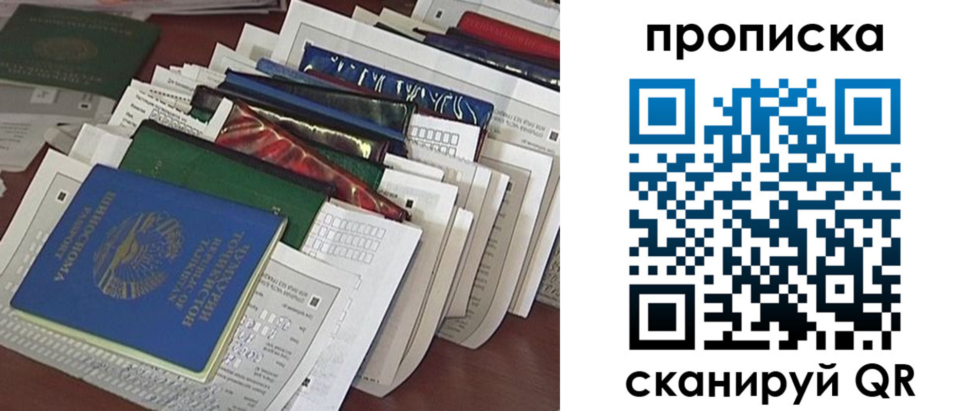 прописка для военкомата в Холмске