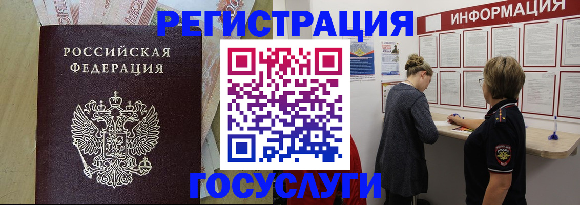 временная регистрация для школы в Холмске