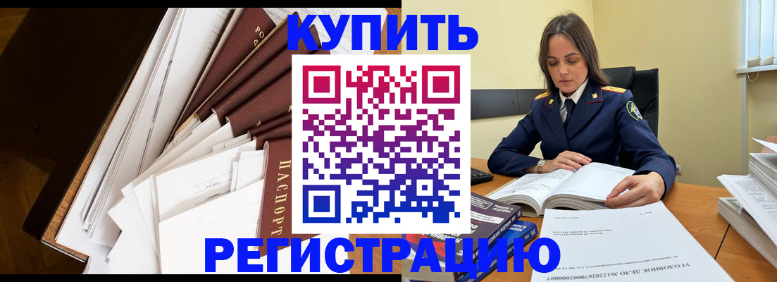 прописка регистрация в Холмске