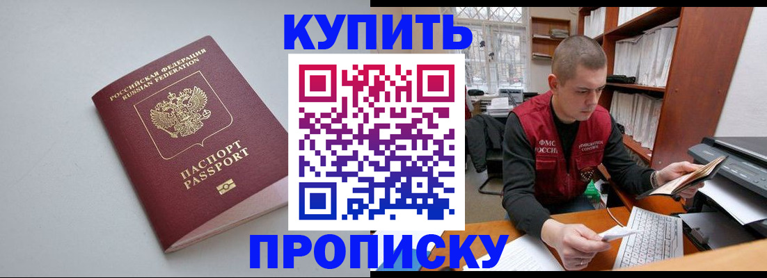 временная регистрация адрес в Холмске