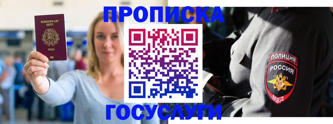 регистрация в Холмске